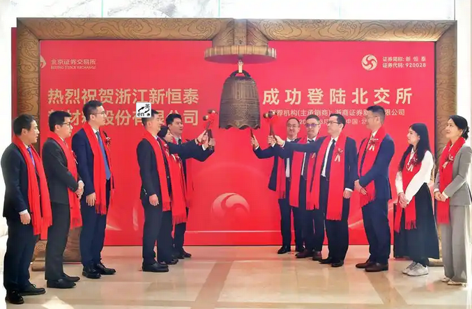 <b>北交所发审提速，今年敲钟的浙股带来哪些“新”意？</b>