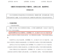 昊方机电董事长杜朝晖的喜剧转折：从新任董事长到监管警示再到立案调查