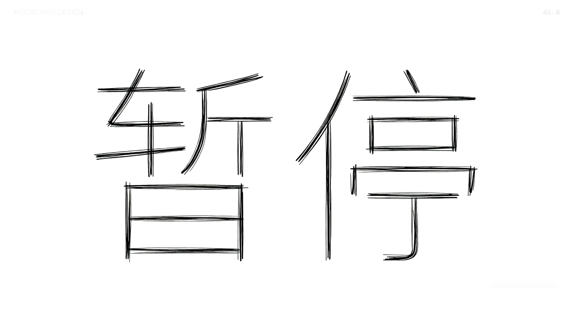 北京航峰因在采购活动中涉嫌违规行为被暂停参与全君物资工程服务采购资格